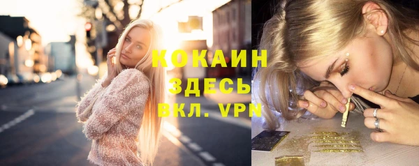 кокаин VHQ Балабаново
